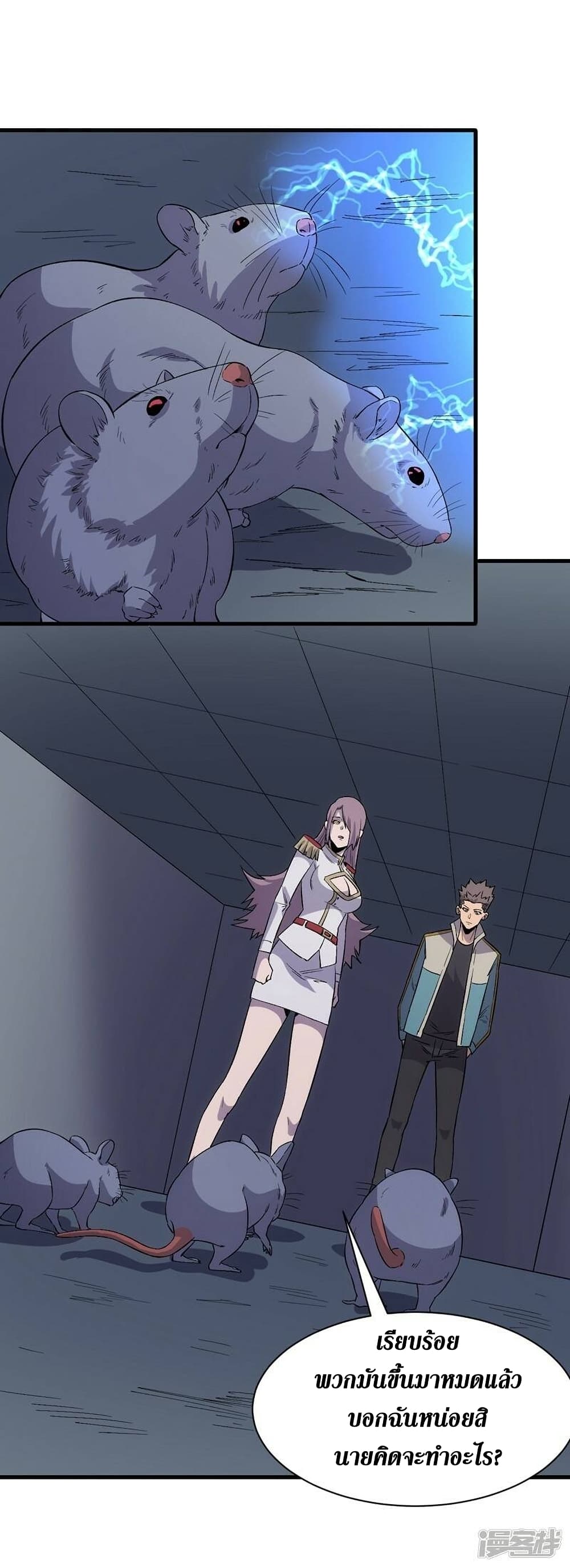 The Last Hero ตอนที่ 106 (34)